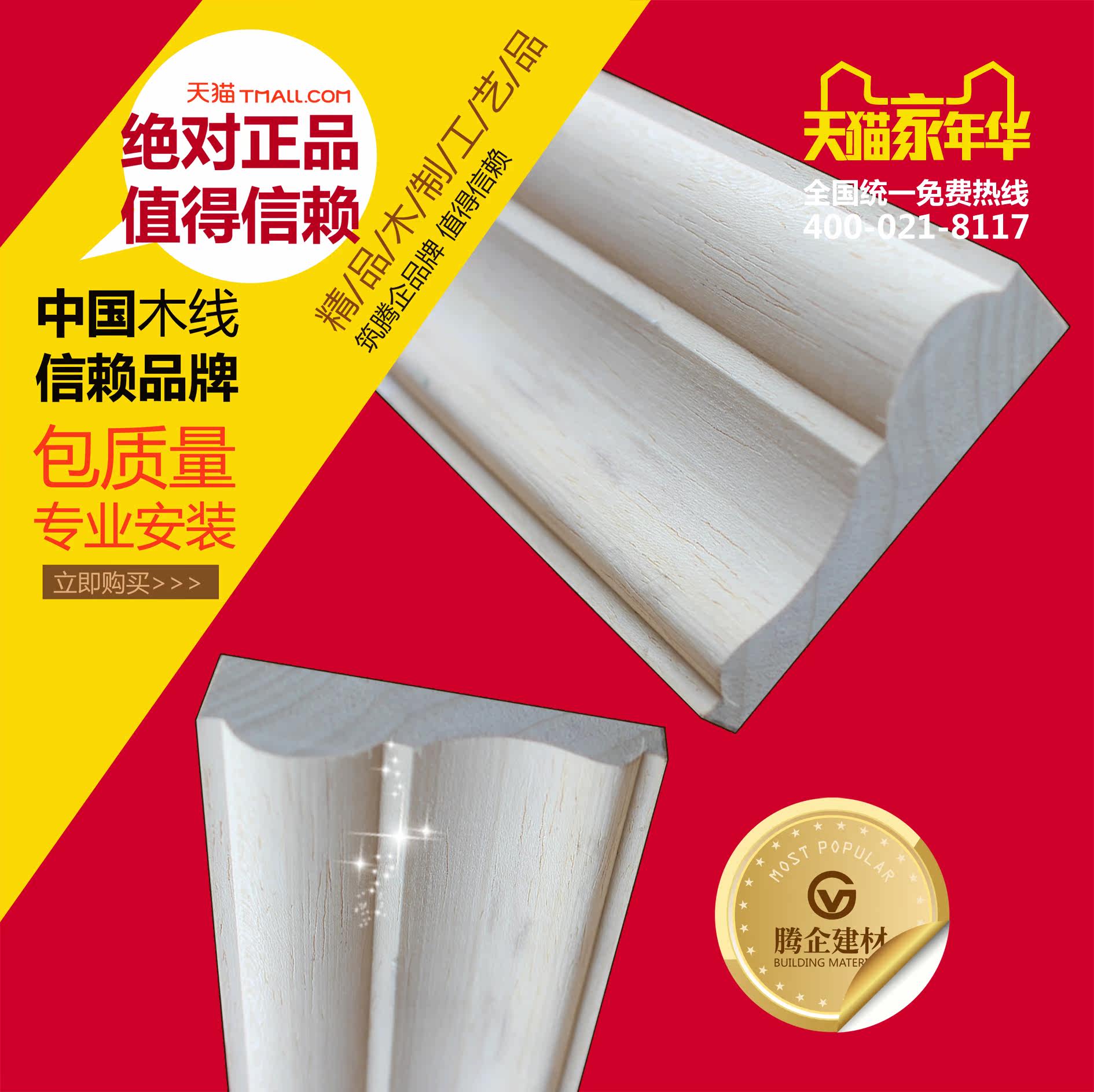 ��������ް�ľʵľ��������6*1.5cm