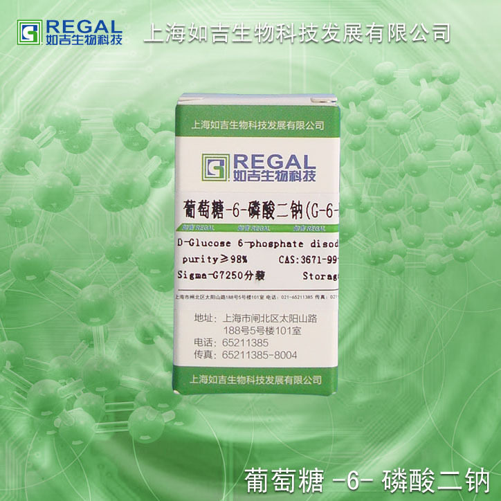 生化试剂-糖 葡萄糖-6-磷酸二钠(G-6-P) 1g cas:3671-99-6
