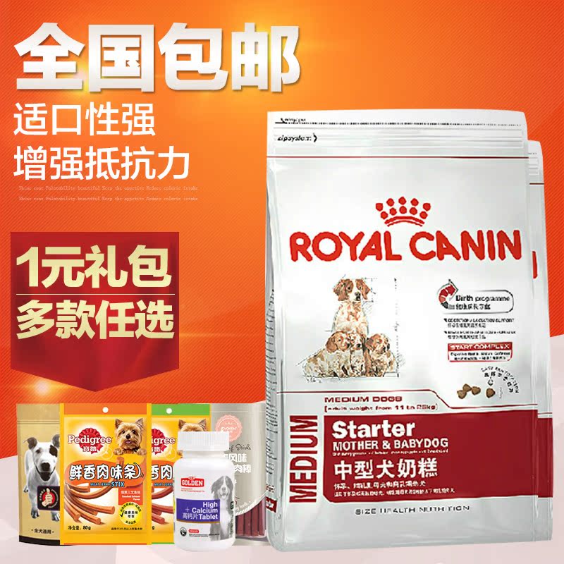 波奇网 宠物狗粮 法国皇家中型犬奶糕幼犬粮1kg*2中型幼犬主粮