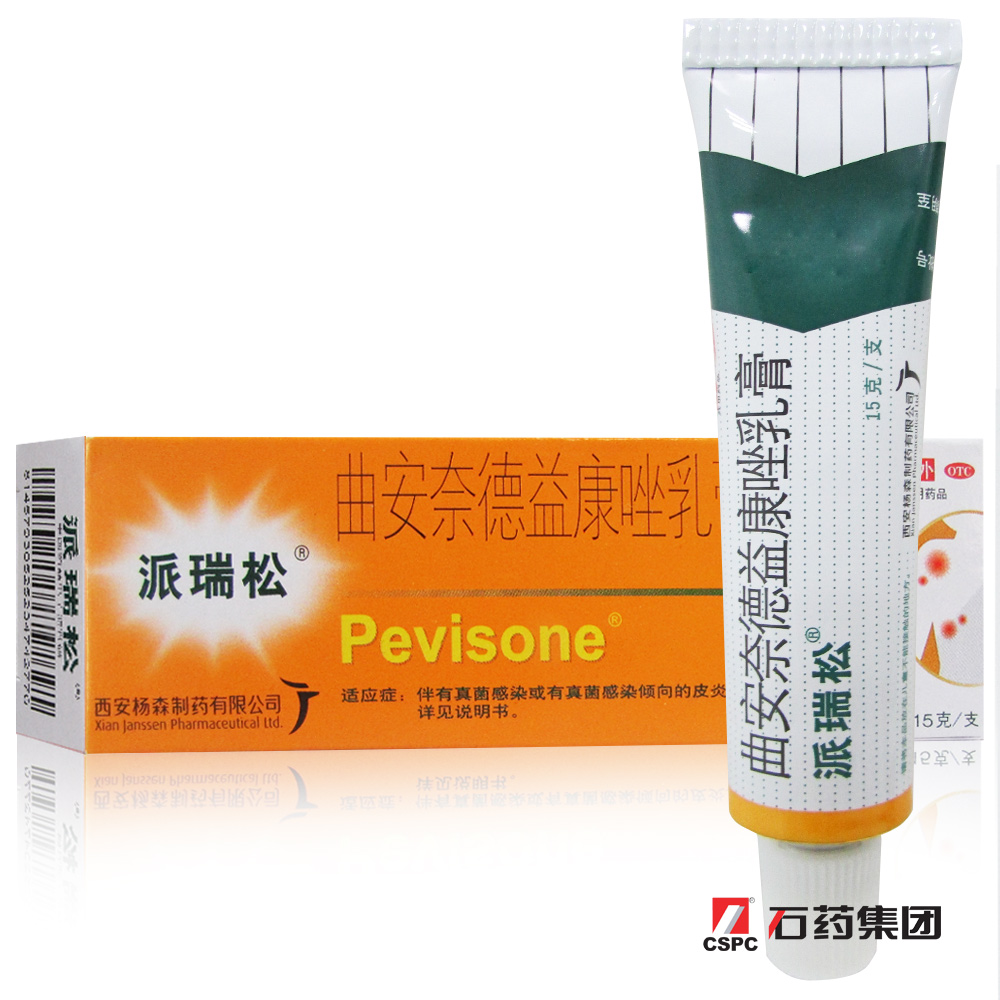 派瑞松 曲安奈德益康唑乳膏 15g 皮肤癣菌真菌感染皮炎 西安杨森