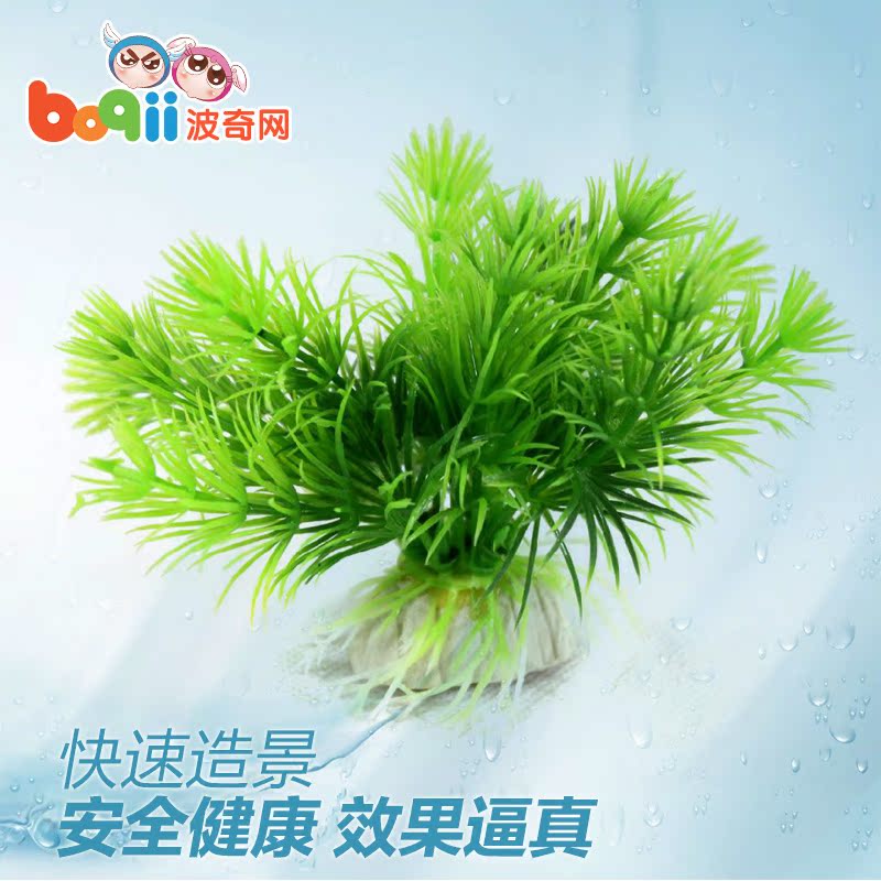 波奇网 水族用品 爱信鱼缸造景 小草堆 迷你小水草 假水草A038