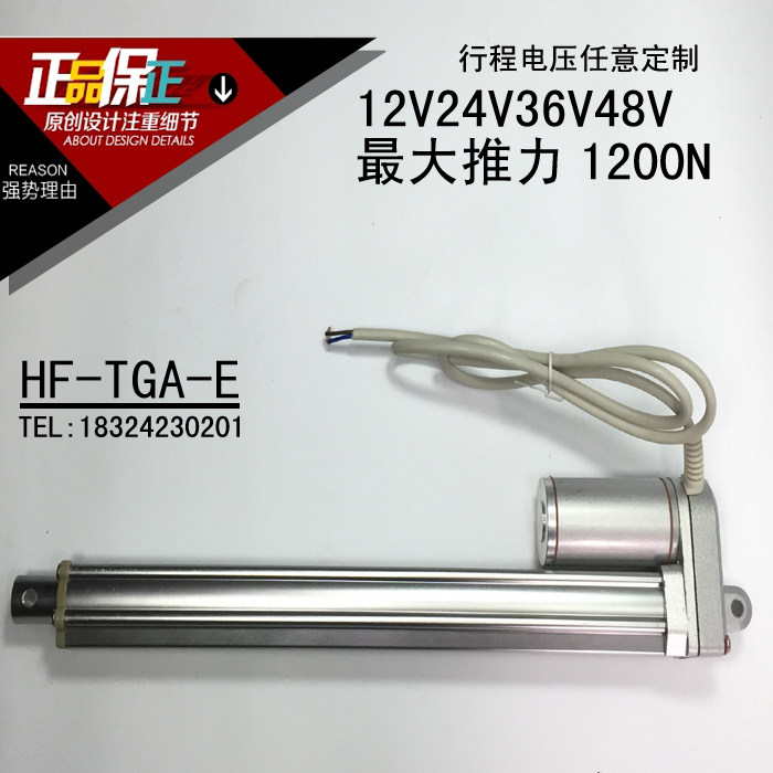 电机12v马达行程直流马达220v交流推杆电动推杆电机开窗密室包邮
