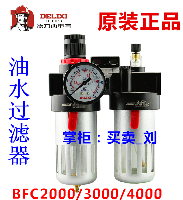 Dresi BFC4000 3000 BFC2000 gas source two-piece oil-water air filtration separator pressure-regulating valve