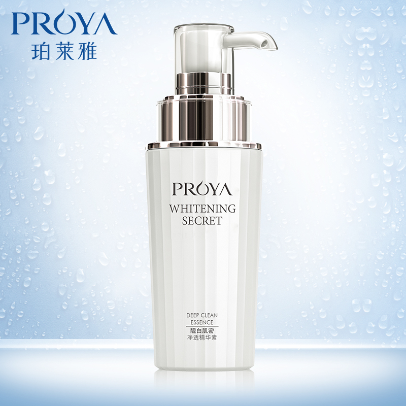 PROYA/珀莱雅靓白肌密净透精华素40ml 嫩白补水保湿