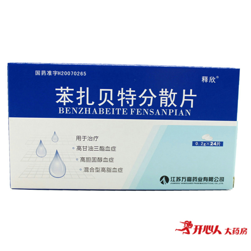 释欣 苯扎贝特分散片 0.2g*24片/盒