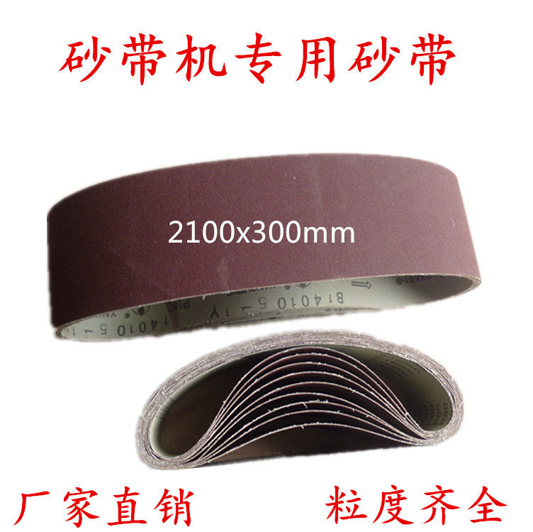 Manufacturer direct sales Mitsubishi GXK51 - B belt special belt 2100x300mm strong sand belt polishing