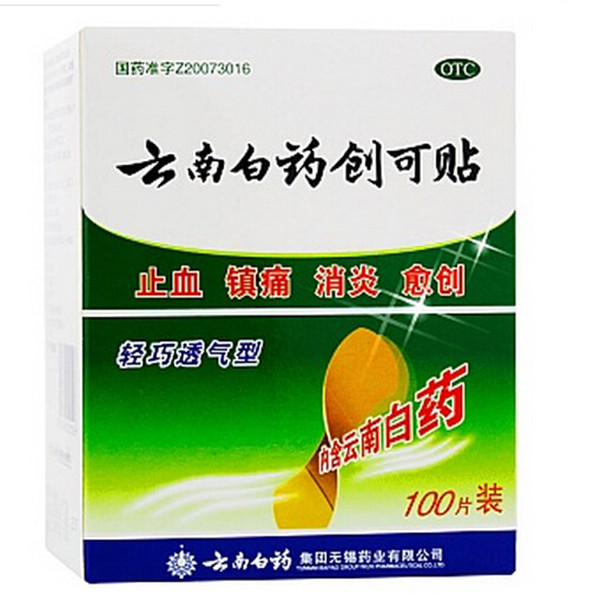 云南白药创可贴 100片 轻巧透气]止血镇痛消炎愈创创口贴15536