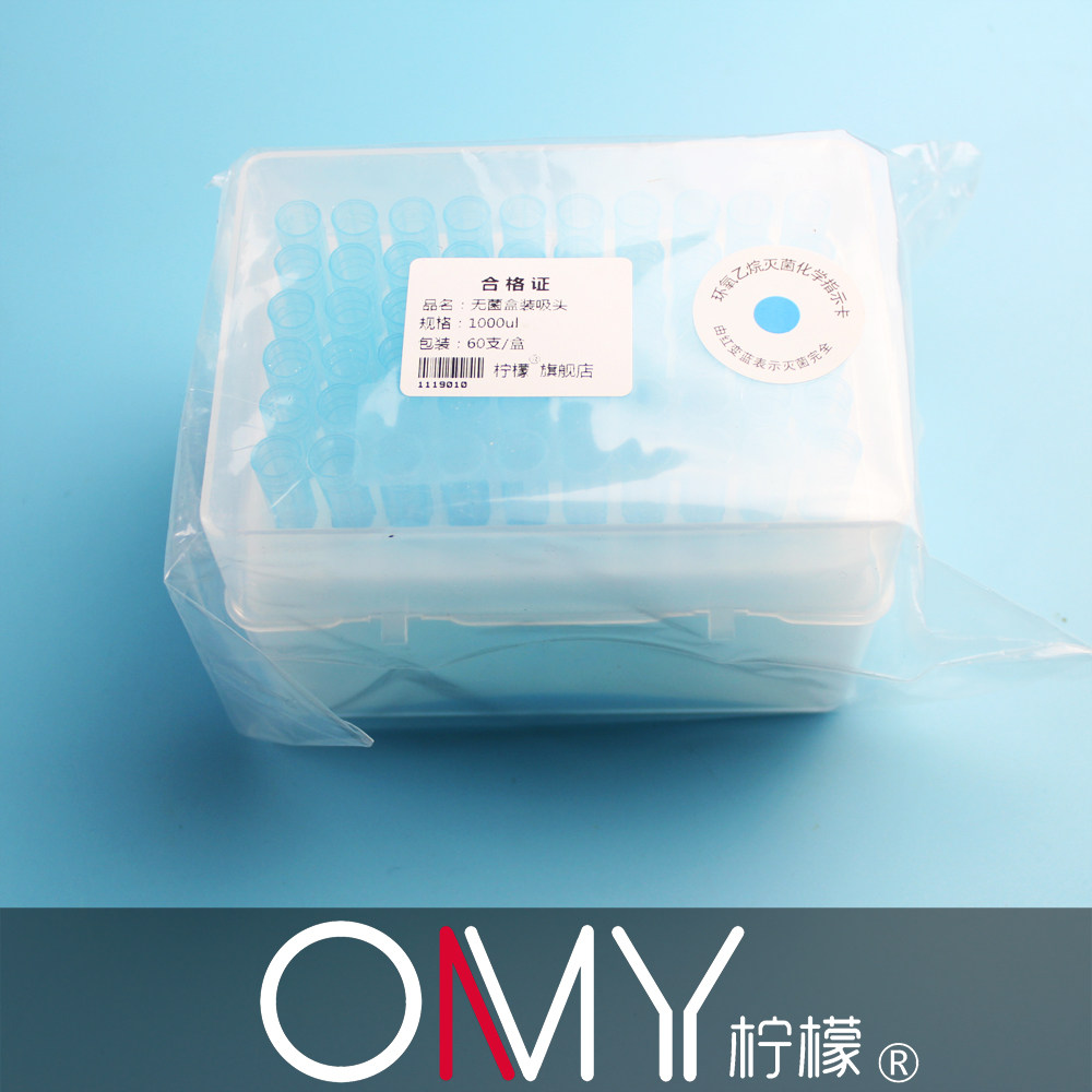 OAMAY 国产1000ul盒装吸头 60支/盒  蓝色 移液器枪头