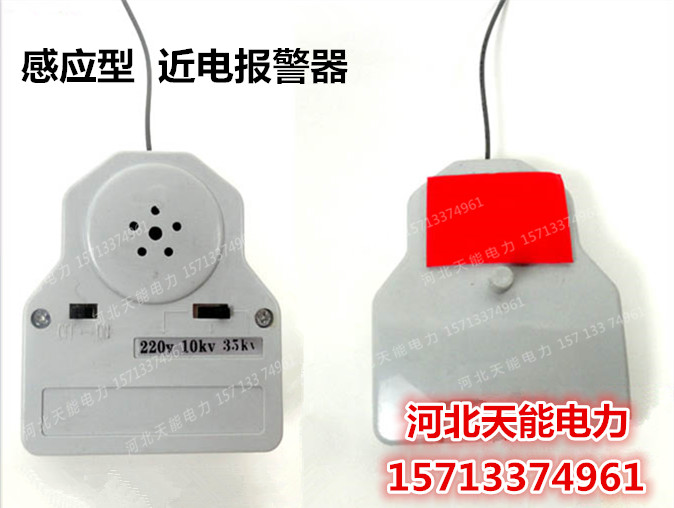 Near electric siren electrician helmet siren anti-near electric early warning voice siren 10KV35KV