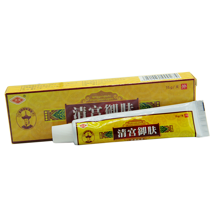 灵芙清宫御肤乳膏江西灵水草本乳膏3送1买5送2正品
