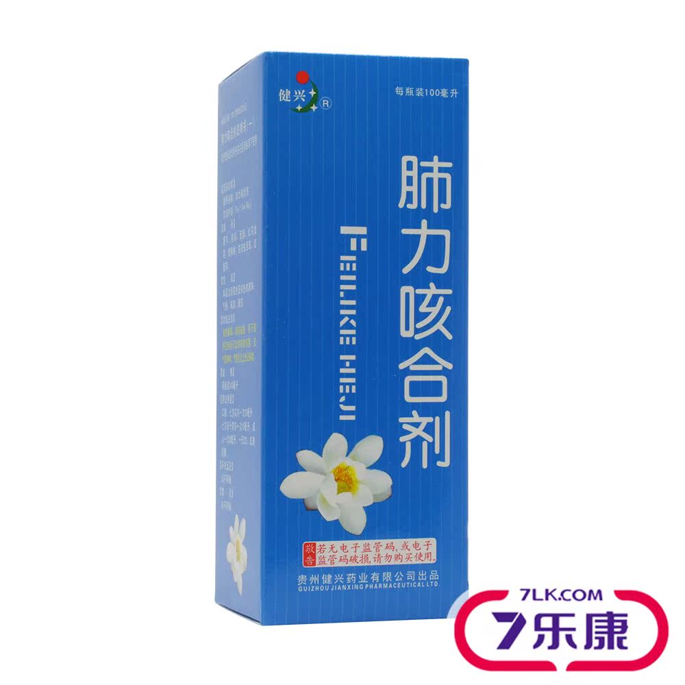 健兴 肺力咳合剂 100ml*1瓶/盒