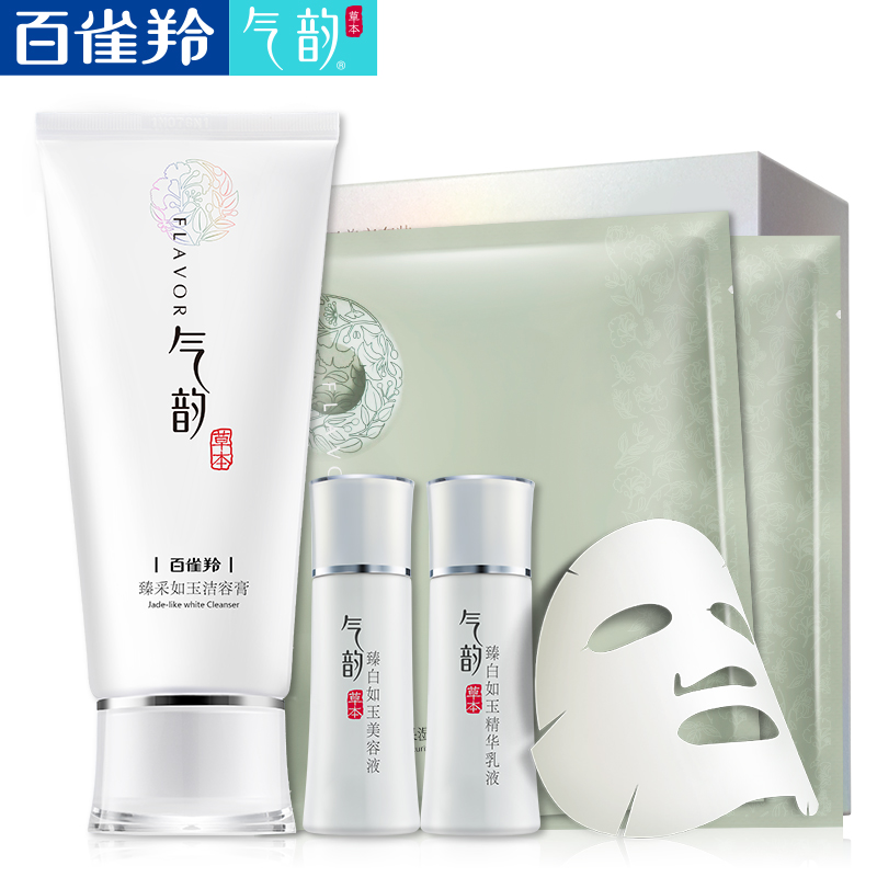 百雀羚臻彩如玉洗面奶女深层清洁补水保湿温和泡沫祛黄控油正品
