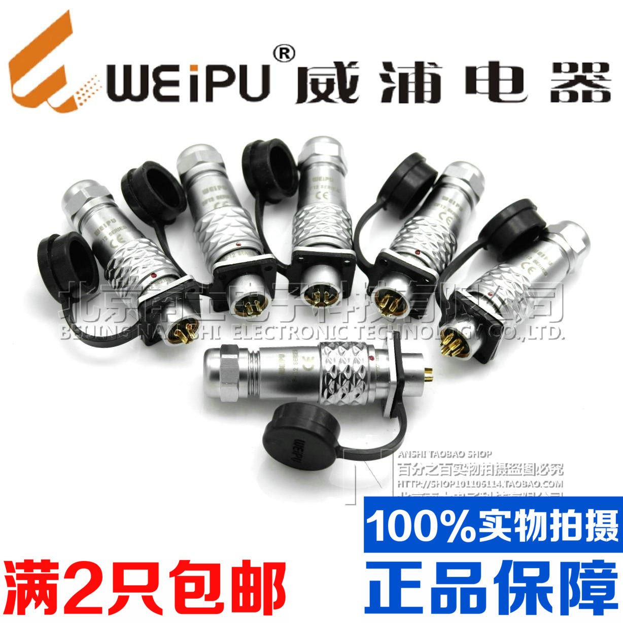 WEIPU waterproof aviation plug socket SF12-2 core 3 core 4 core 5 core 6 core 7 core 9 core flange socket