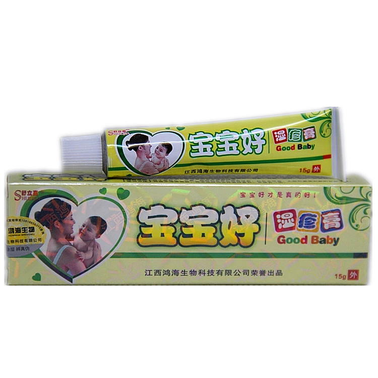 正品包邮舒立嘉宝宝好抑菌乳膏3送1买5送2宝宝专用 宝宝好乳膏