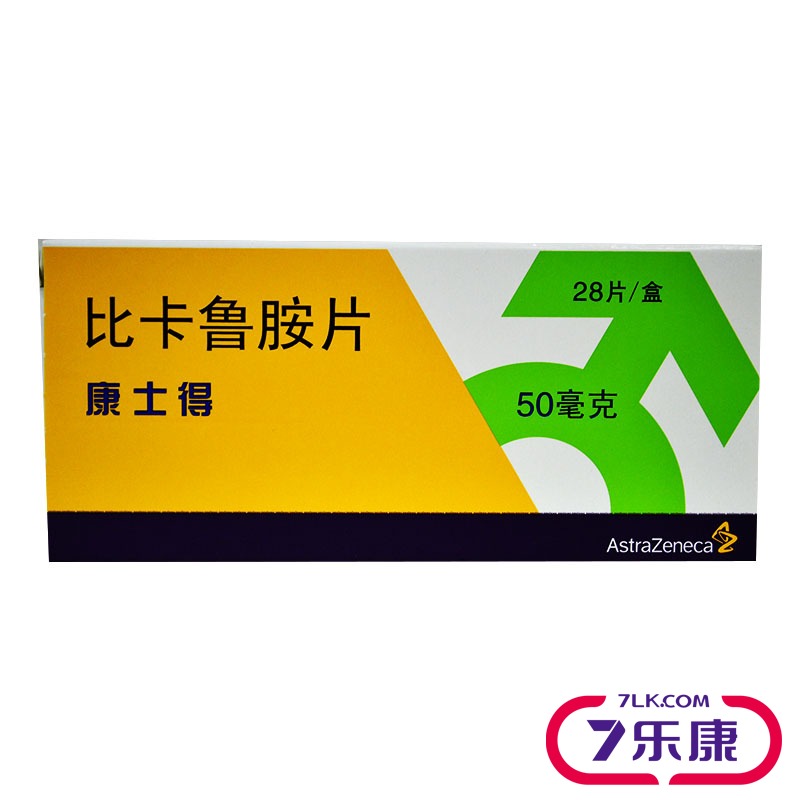 AstraZeneca/阿斯利康 康士得 比卡鲁胺片 50mg*28片/盒