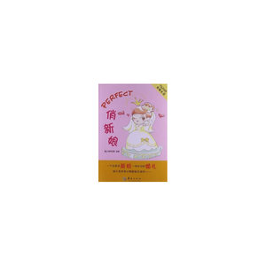 PERFECT 俏新娘：TINA的幸福生活