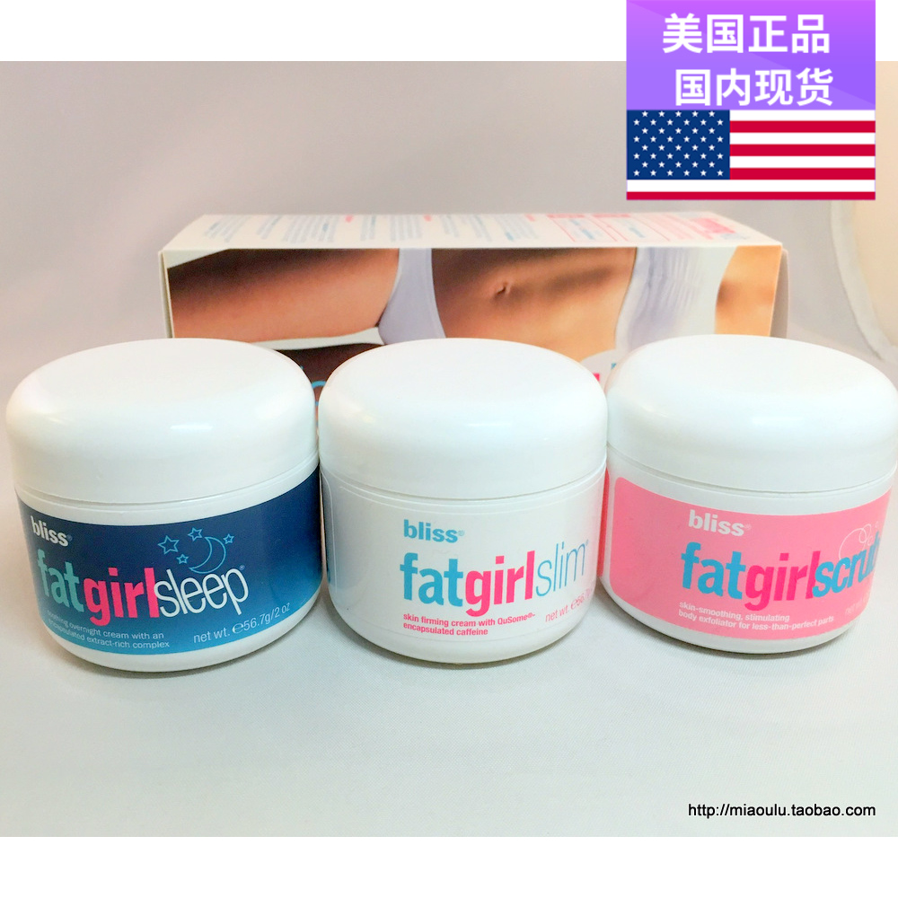 现货美国Bliss必列斯Fat/fab Girl slim纤体霜套装去橘皮脂肪三件