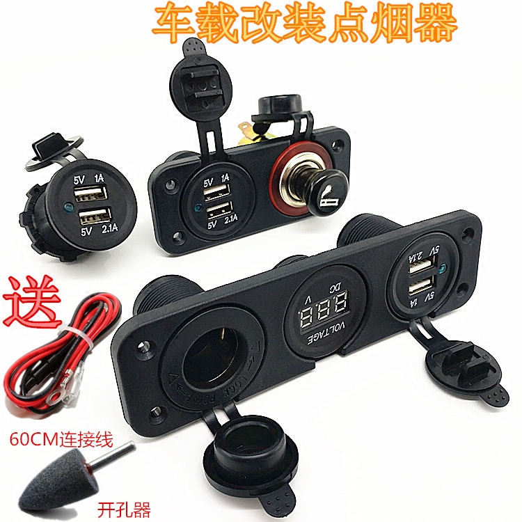 12-24V Car Modification Cigarette Lighter Assembly with USB Charger and Voltage Display Power Outlet Combo