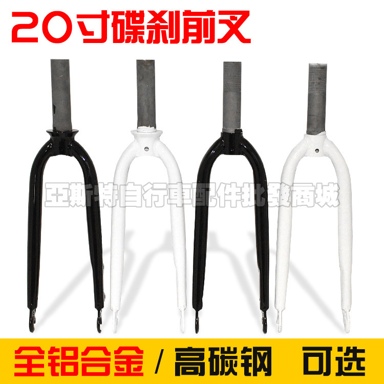 YASITE 20 inch folding fork High carbon steel pure disc brake toothless fork gear 100mm