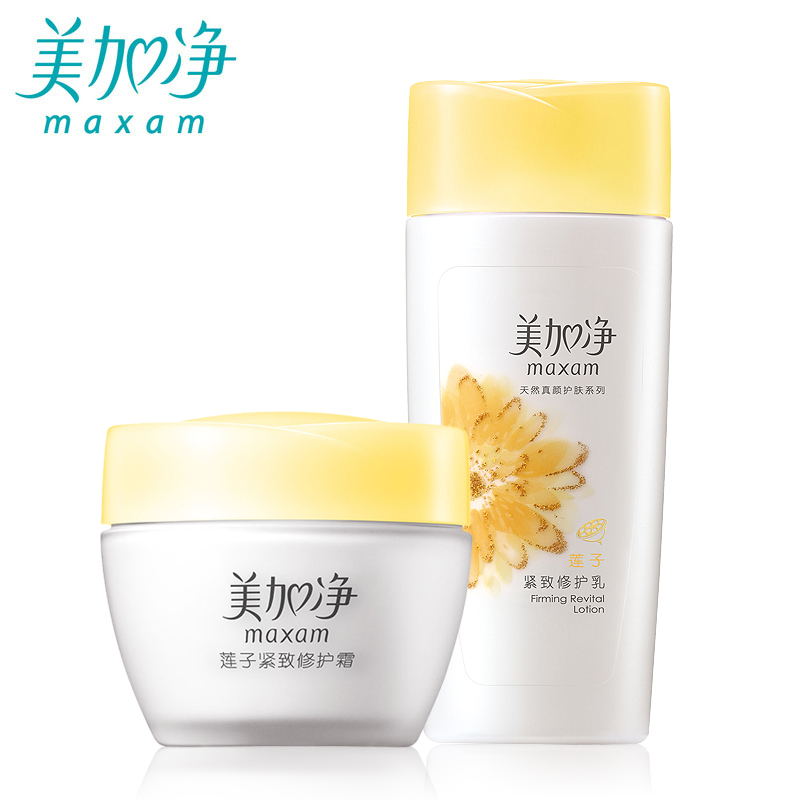 【美加净官方专卖店】美加净莲子紧致修护两件套锁水补水套装包邮