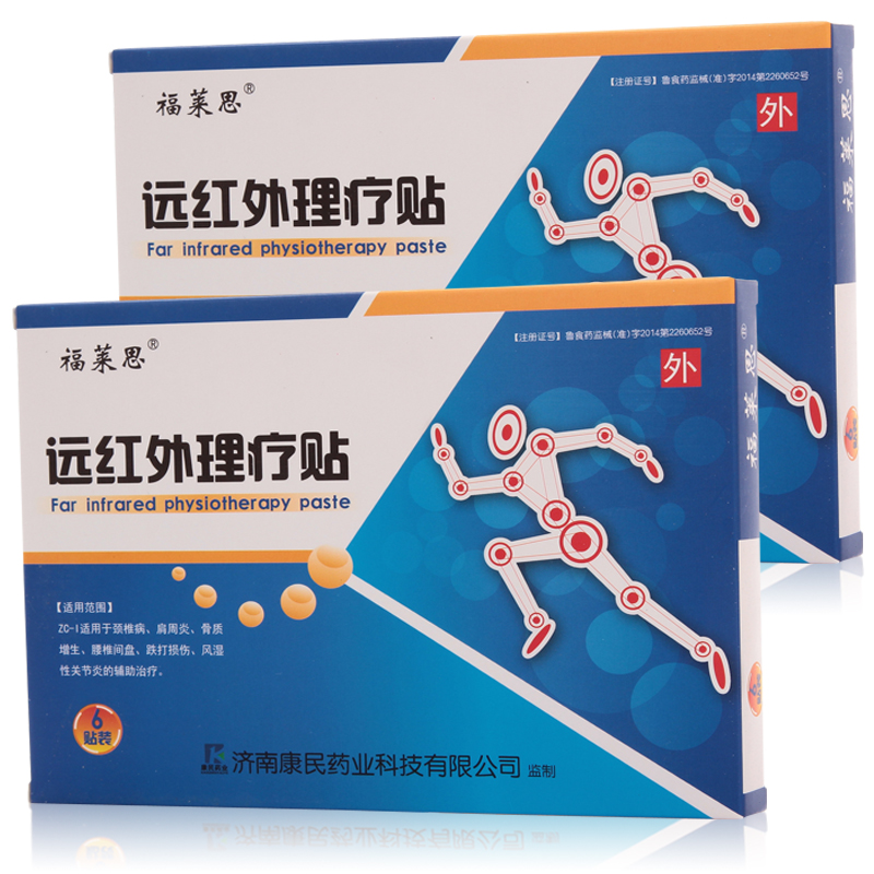福莱思远红外理疗贴膏 风湿性关节炎 6贴/盒 买3送1盒 买5送2盒jn