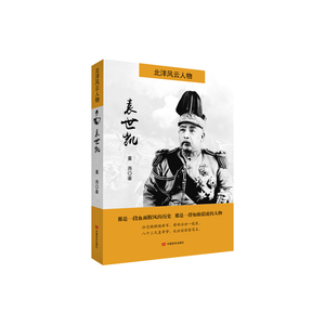 北洋风云人物：袁世凯
