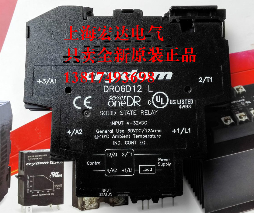 Brand new original fast speed crydom solid state relay DR06D06 DR06D12 DR24D12 only for sale