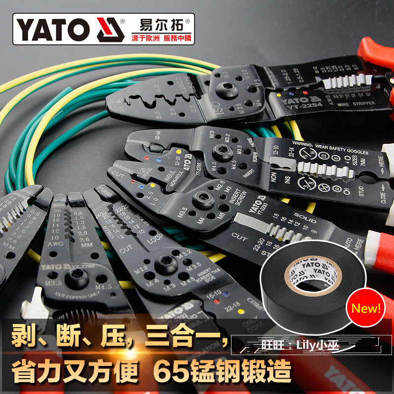 Yiertuo electrical wire stripping pliers Multi-function wire dialing pliers Stripping pliers Pressure pliers Peeling pliers YT-2290 series
