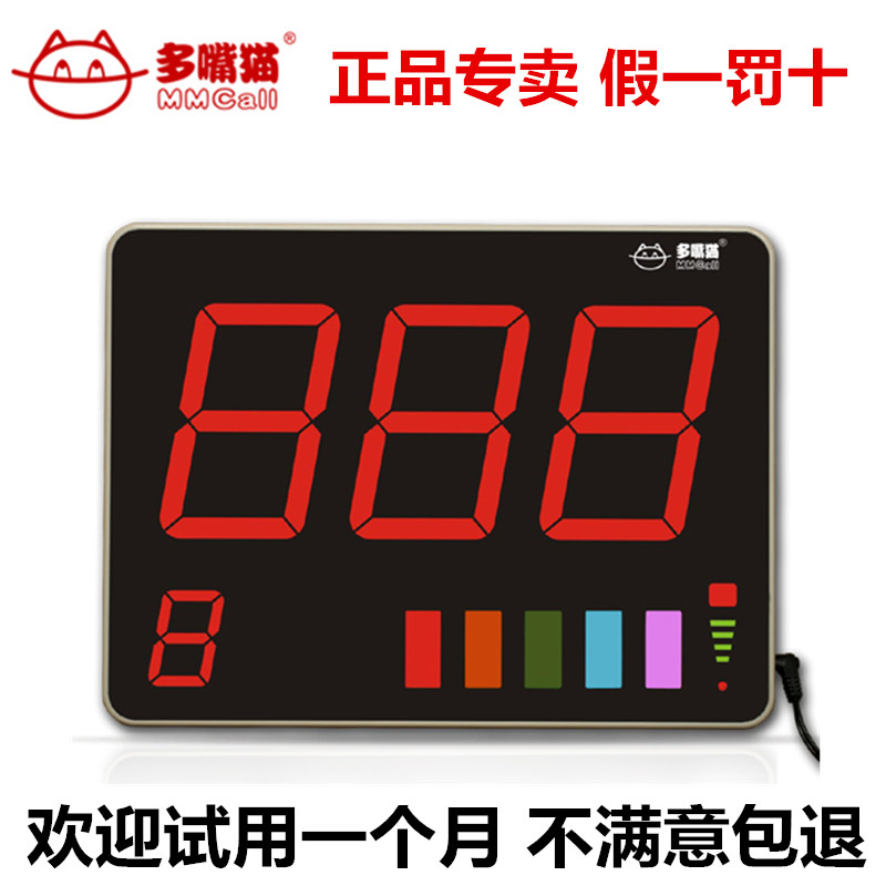 Multi-mouth cat HY-2611M1 Wireless Name Instrumental Dining chain Internet café Clubhouse Foot Bath Chess Board Service Bell