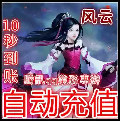 Automatic fun Fengyun Point Card 45 yuan Fengyun Yuanbao 4500 Fengyun 4500 Yuanbao Fengyun 4500 Point Coupon