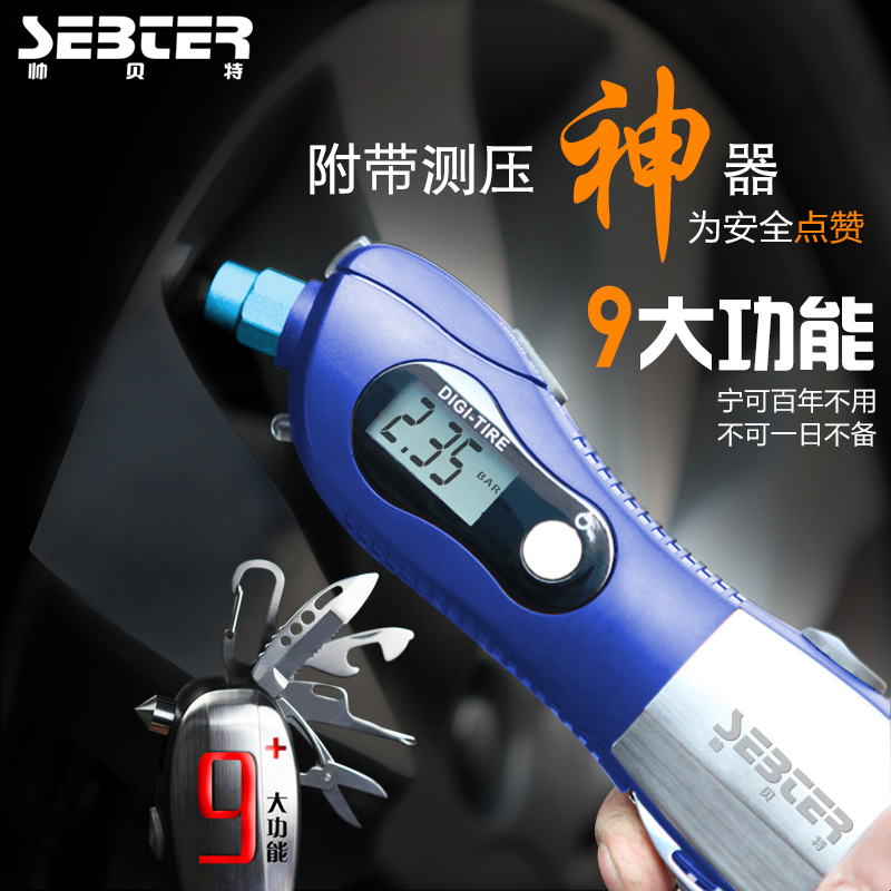SEBTER 汽车多功能金属安全锤 破窗器车用救生锤车载必备带胎压计