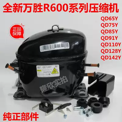 Wansheng R600a QD65Y 75 85 91 110 128 142 Refrigerator freezer compressor 406 12 134
