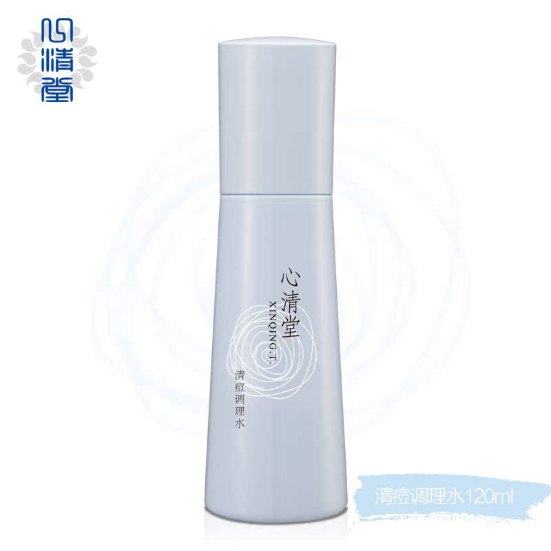 心清堂新品清痘调理水120ml 补水保湿控油滋润爽肤水