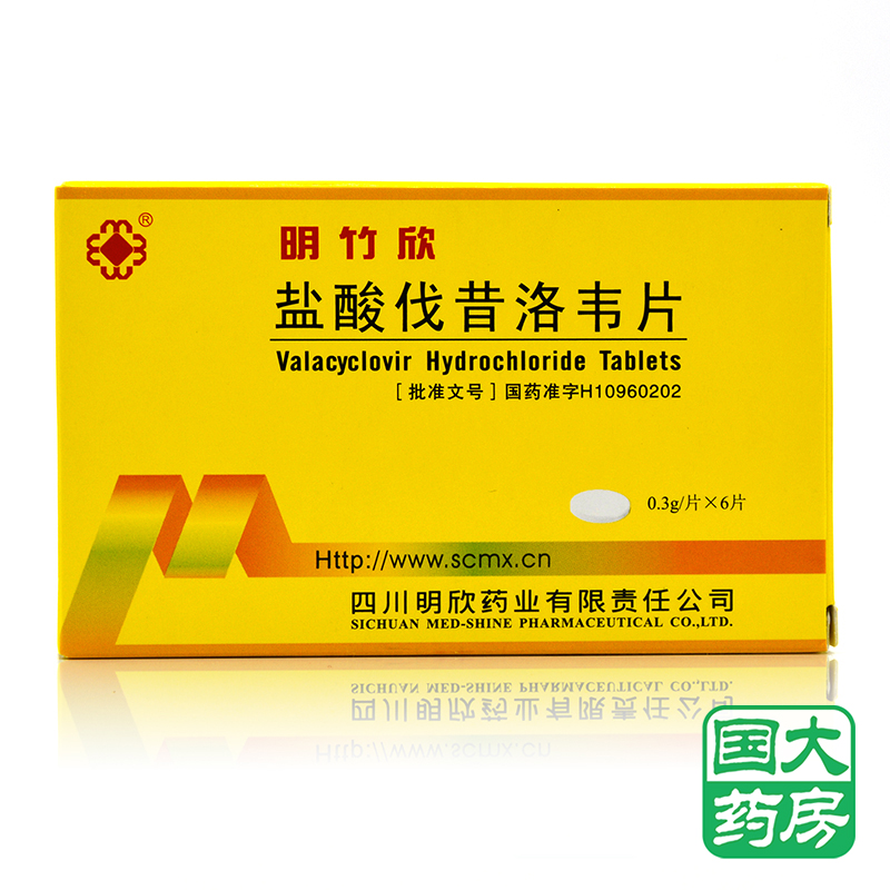 明欣药业 明竹欣 盐酸伐昔洛韦片 0.3g*6片/盒