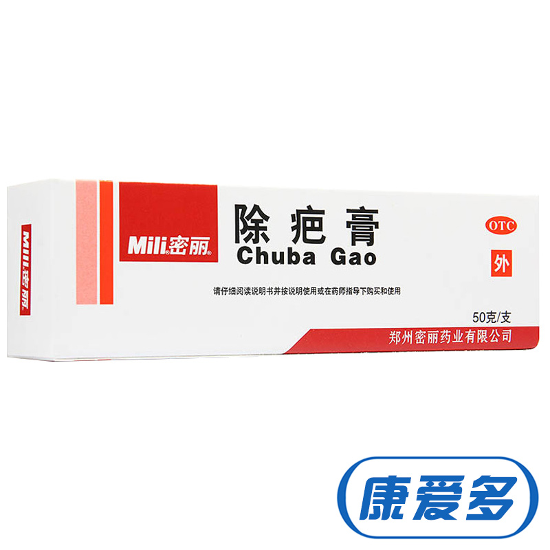 密丽 除疤膏50g 去疤痕 祛疤膏 烧伤活血消疤 疤痕膏 除疤痕