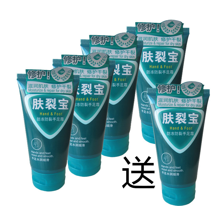 雅丽洁肤裂宝防冻防裂手足霜60g护手霜保湿补水滋润防干裂女润手