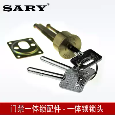 Seri community rental in intelligent yi ti suo cylinder accessories access yi ti suo accessories yi ti suo key lock