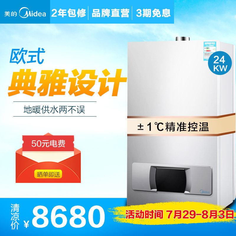 ����/midealȼ���ڹ�¯1p26ml24b1