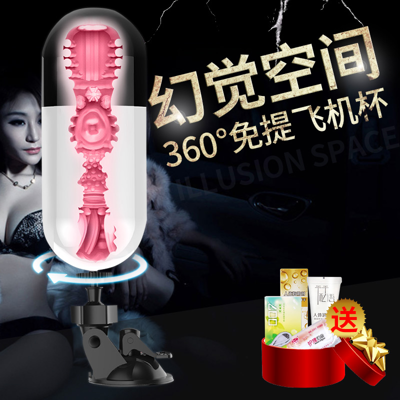 雷霆免提飞机杯男用自慰器处女夹吸抽插真阴名器成人情趣性用品