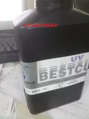 Hanghua ink Hanghua UV ink UV scraping Silver Series ink UV ST silver oil (SF)