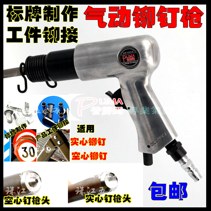 Traffic Signage Rivet Gun Aluminum Rivet Solid Aluminum Rivet Gun Advertising Road Signs Special Aluminum Nail Gun Hammer