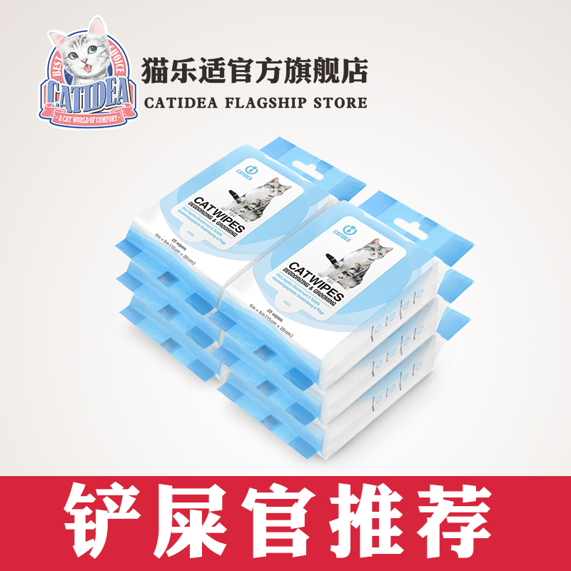 猫乐适宠物湿纸巾猫咪去味杀菌消毒去泪痕狗狗用湿巾纸25片*6包邮