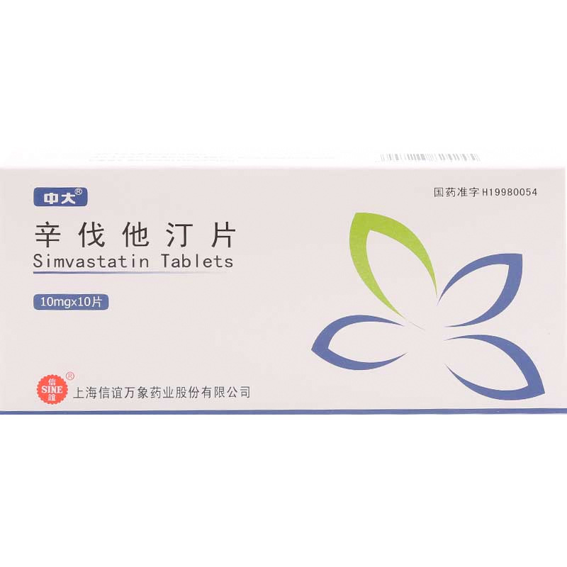 中大 辛伐他汀片 10mg*10片/盒