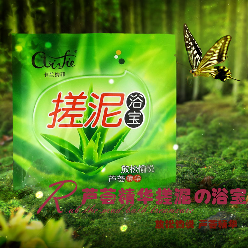 卡兰纳菲搓泥浴宝芦荟精华祛角质层滋润保湿搓泥宝贝