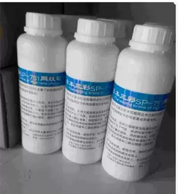 Original imported SP-751 Japan three color anilox roller cleaning agent wash plate release agent release agent