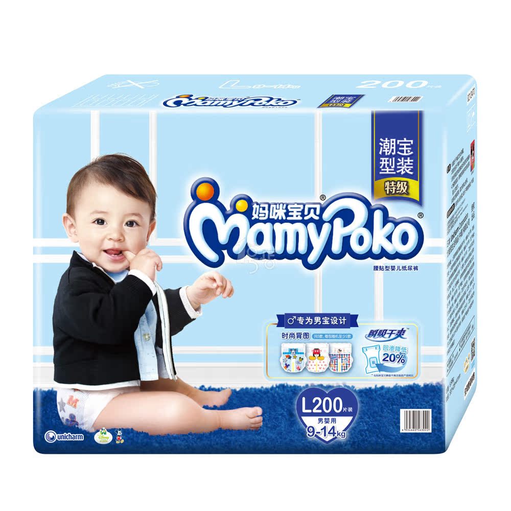 MamyPoko 妈咪宝贝 瞬吸干爽婴儿纸尿裤 L200片 9-14kg男婴用