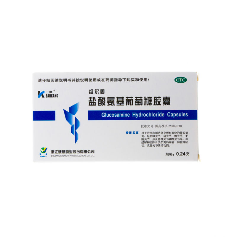 维尔固 盐酸氨基葡萄糖胶囊 0.24g*10粒/板*2板/盒