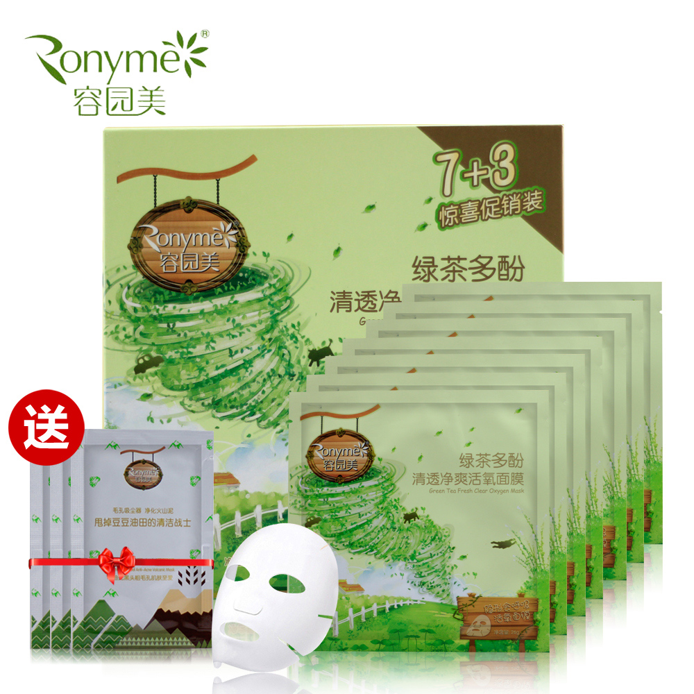 容园美正品 绿茶多酚清透净爽面膜7片*26g  清爽调理痘痘