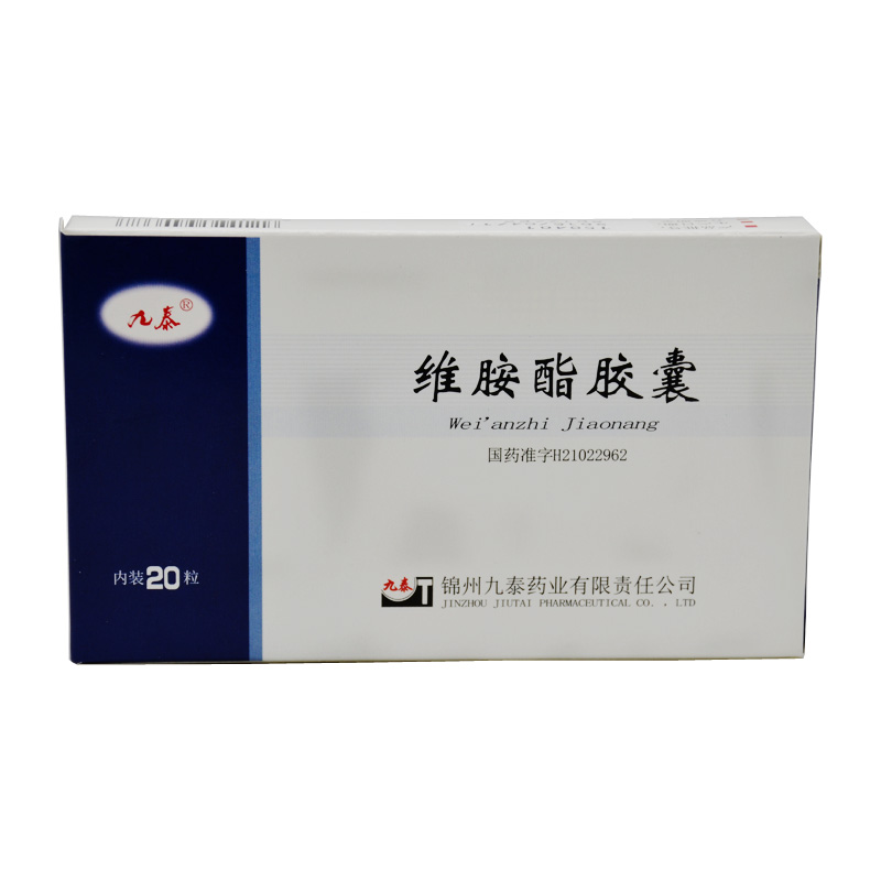 九泰维胺酯胶囊 25mg*20粒/盒