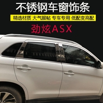  Mitsubishi Jinxuan ASX window trim Jinxuan modified stainless steel bright strip Body glass pressure strip Door